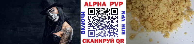 Alpha PVP Crystall  Гаджиево 