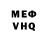 Амфетамин VHQ mark engle