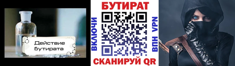где купить   Гаджиево  Бутират буратино 