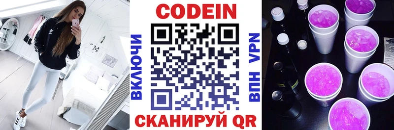 Codein Purple Drank  Гаджиево 