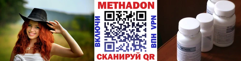 Метадон белоснежный Гаджиево